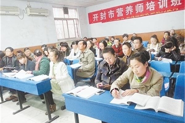 营养师培训班
