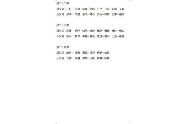 开始的反义词