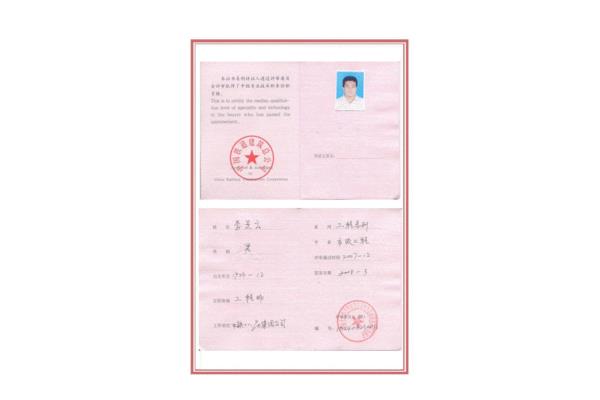市政工程师