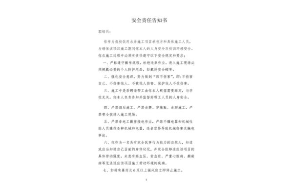 告知书范文