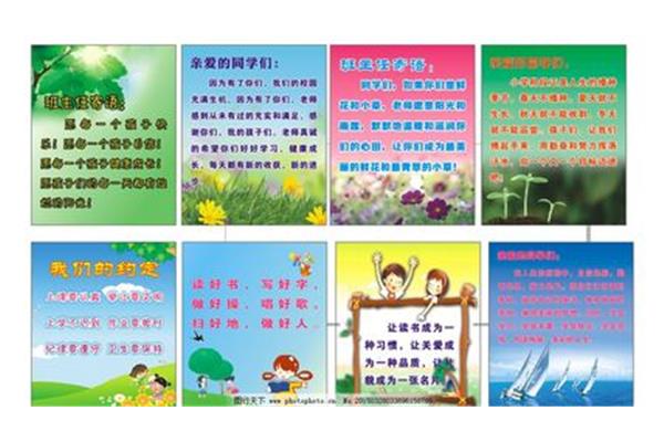 小学教师寄语
