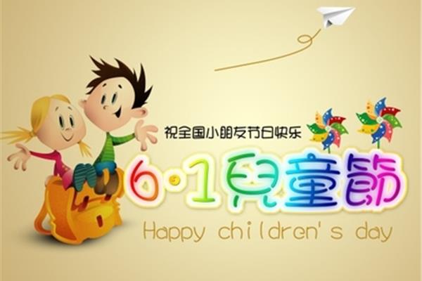 给小朋友的祝福语