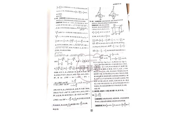 高考押题卷