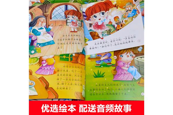 儿童小故事