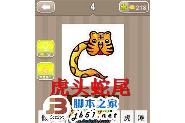 虎头蛇尾是成语吗