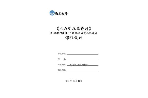 工程设计合同