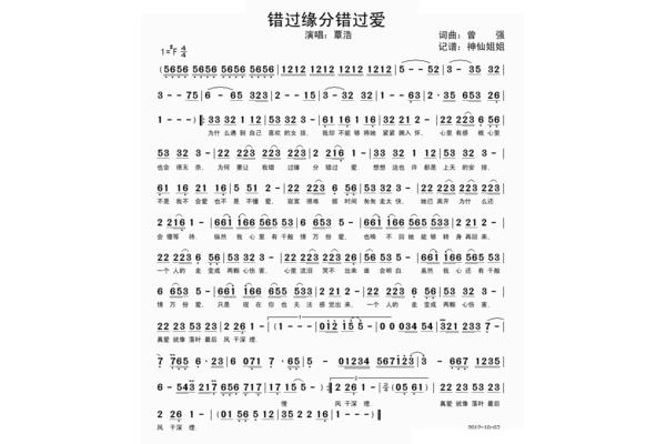 错过缘分错过你
