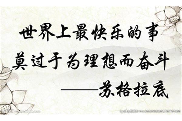 奋斗的名言