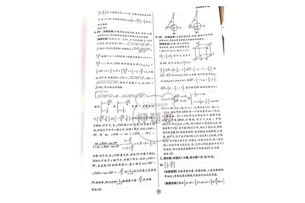高考押题卷
