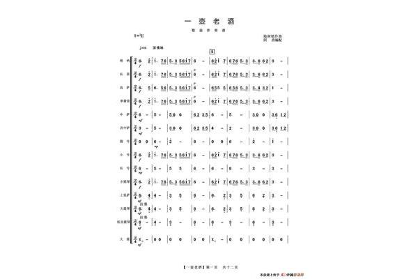 喝一壶老酒原唱