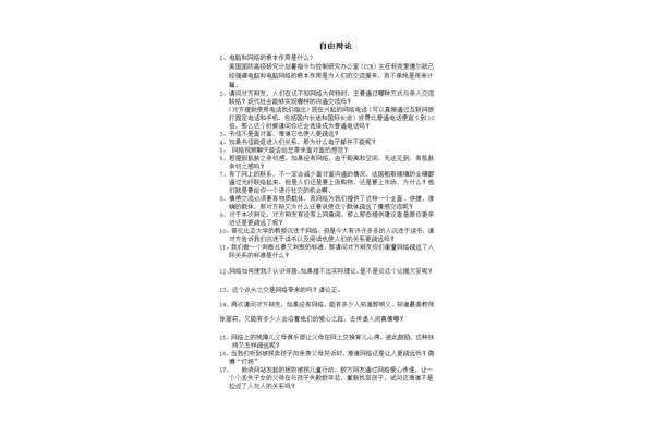 网络使人更亲近