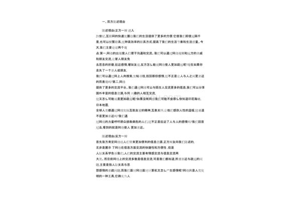 网络使人更亲近