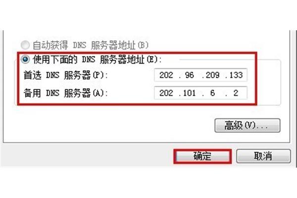 上海电信dns