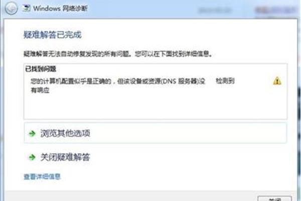 上海电信dns
