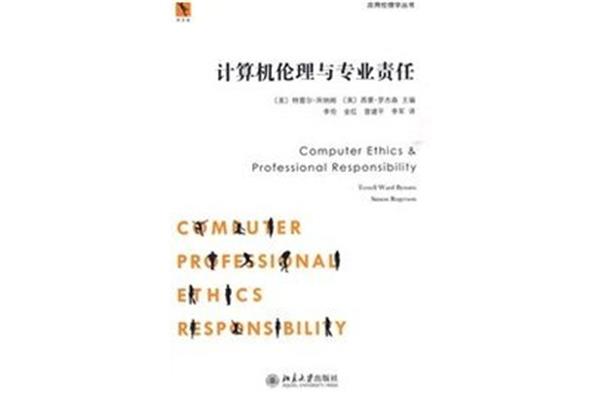 伦理学专业