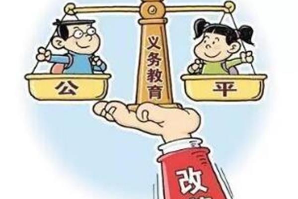 教育的根本问题