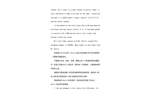 寻物启事英语作文