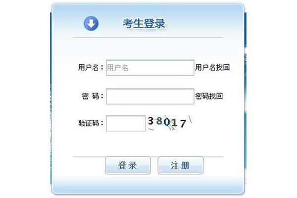 西安市人事考试