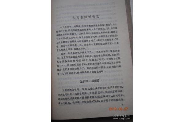 歌颂老师的散文