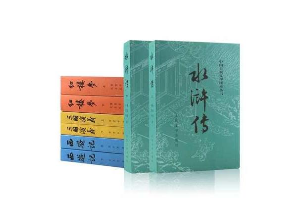 四大名著h小说