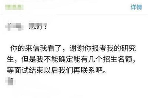 给导师发邮件模板