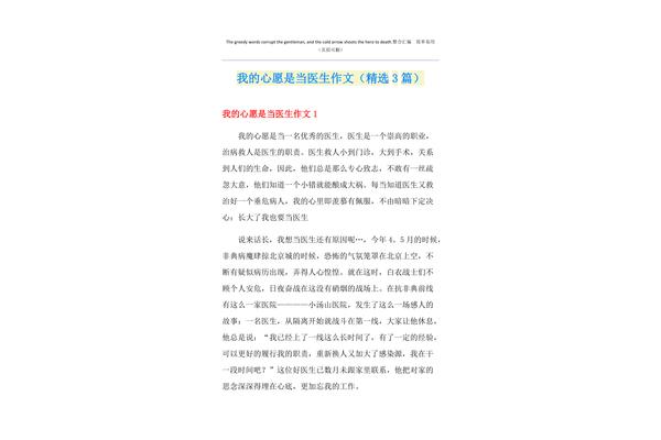 心愿作文600字
