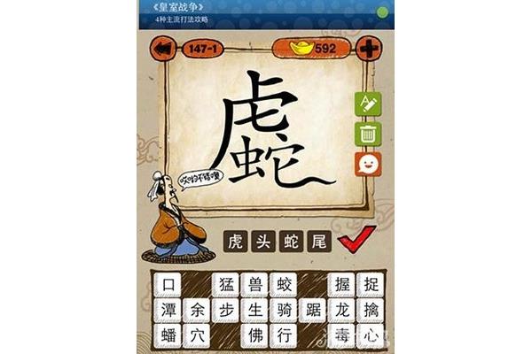虎头蛇尾是成语吗