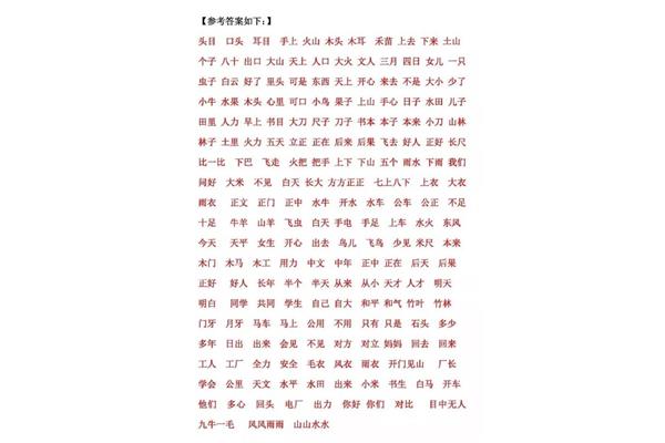 大山的拼音