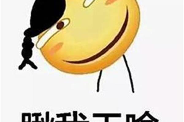我非常开心