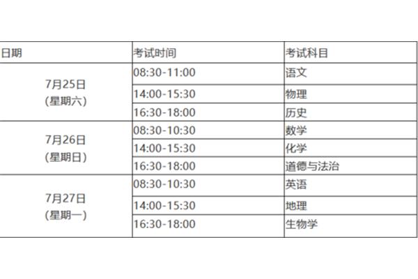云南省中考延期