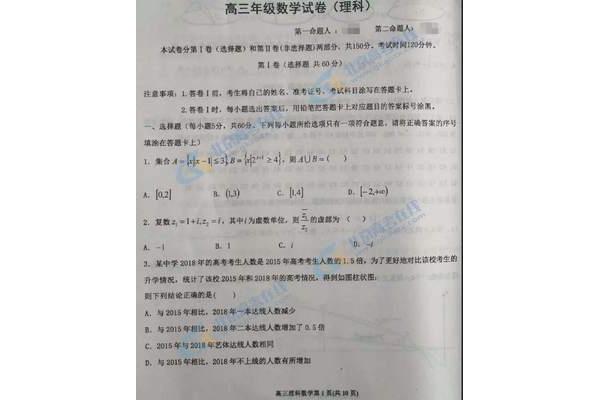 高考押题卷