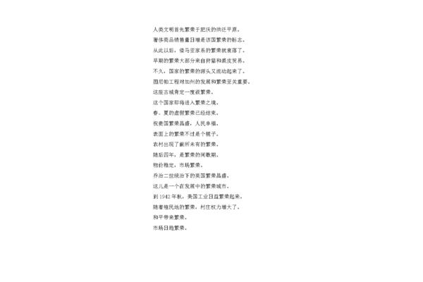 文明的反义词