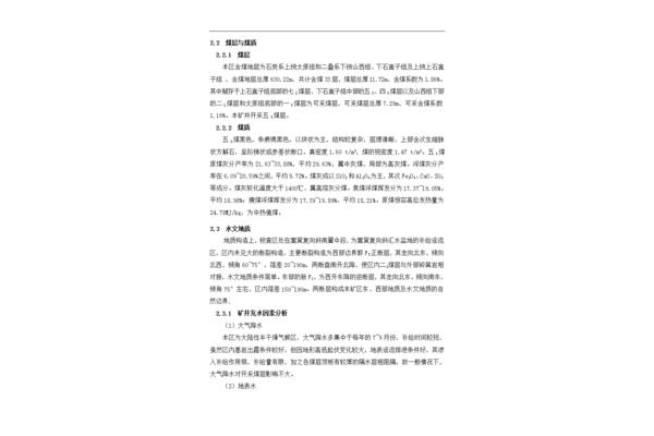 工程管理论文