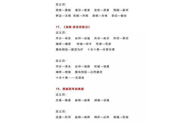 文明的反义词