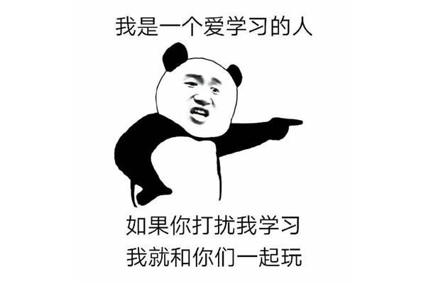 考试表情包