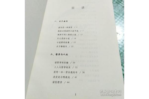 随笔是什么