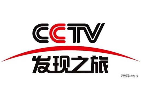 发现之旅频道