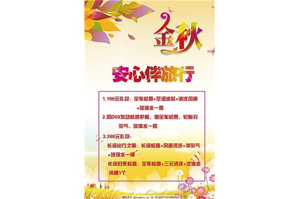 优惠活动文案