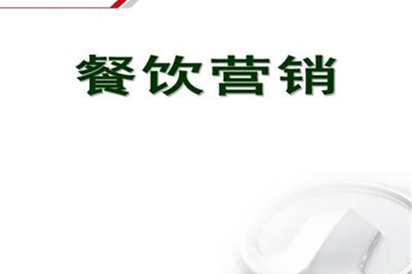 销售培训ppt