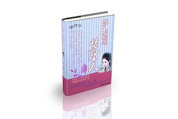 深闺梦里人