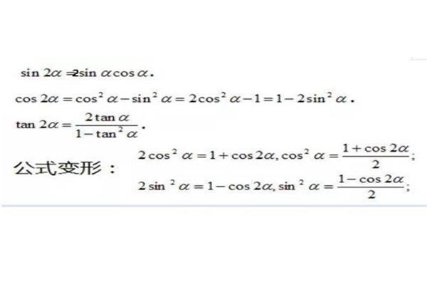 正弦的二倍角公式