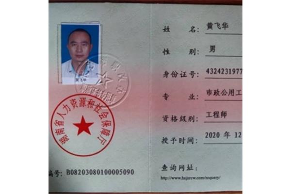 市政工程师