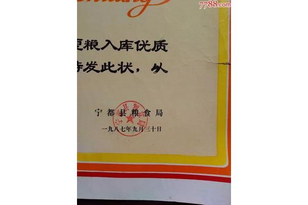 授予的拼音