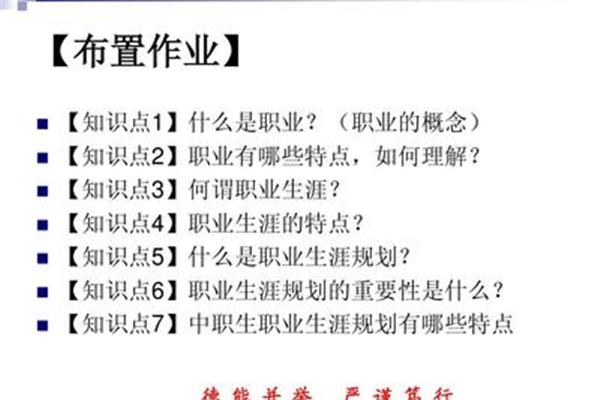 职业生涯的特点