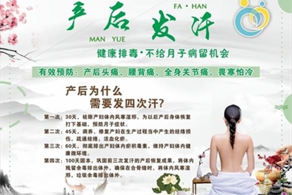产后发汗有用吗