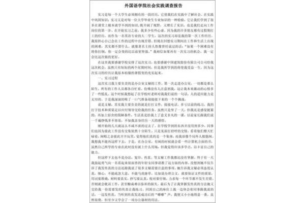 实习指导老师评语