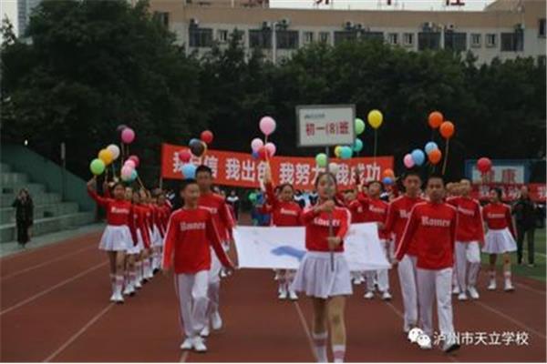 运动会入场式口号