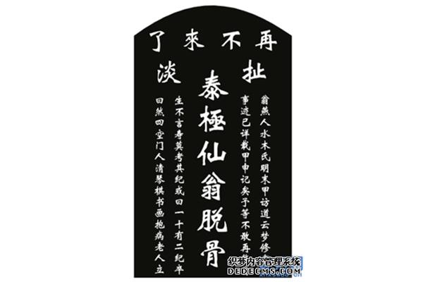 墓碑对联精选