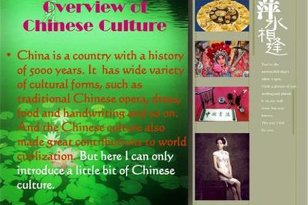 中国传统文化英语