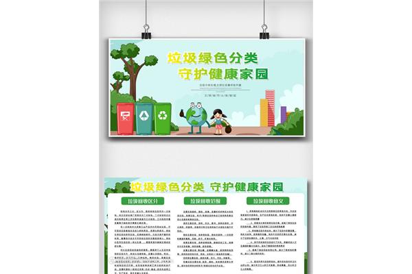 垃圾分类内容素材
